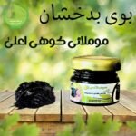 بوی بدحشان - Image 7